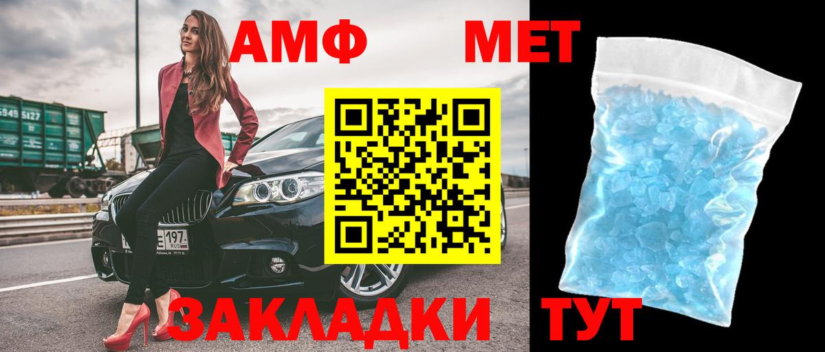 Amphetamine Розовый Электрогорск