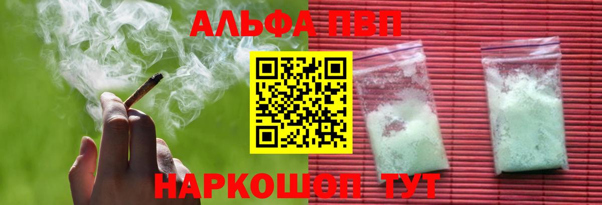 APVP мука  А ПВП СК КРИС  Электрогорск  Вход с VPN 