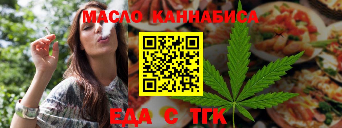 Электрогорск  Canna-Cookies марихуана  Вход с VPN 