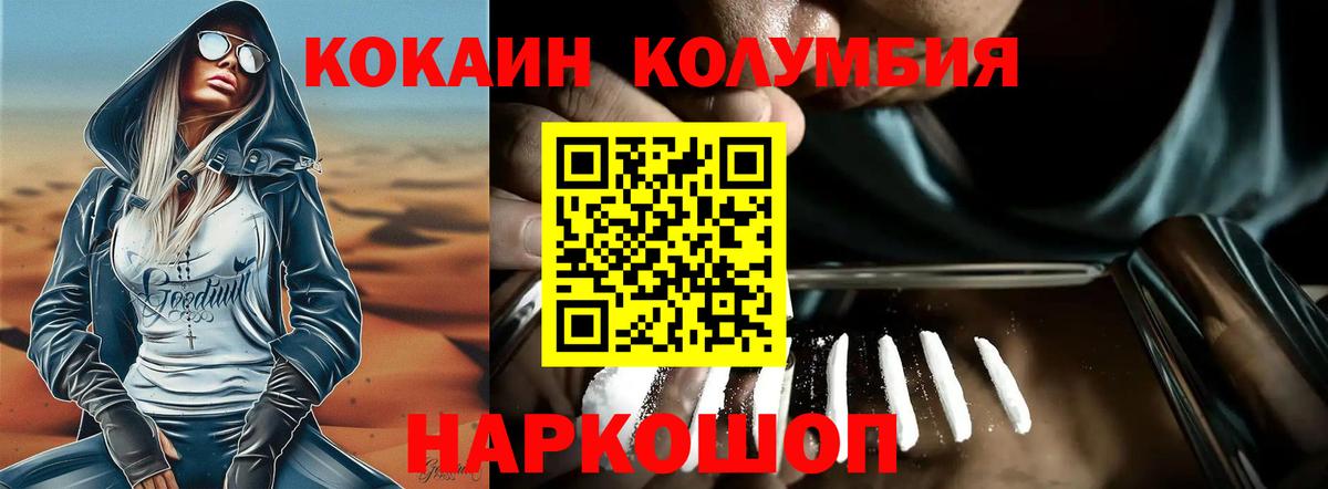 COCAIN  Кокаин Эквадор  Электрогорск  Вход с VPN  Cocaine Боливия 