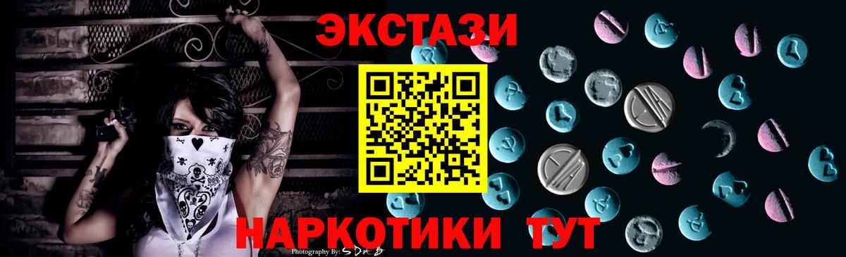Электрогорск  Ecstasy  Ecstasy Дубай  Вход с VPN  ЭКСТАЗИ 250 мг 