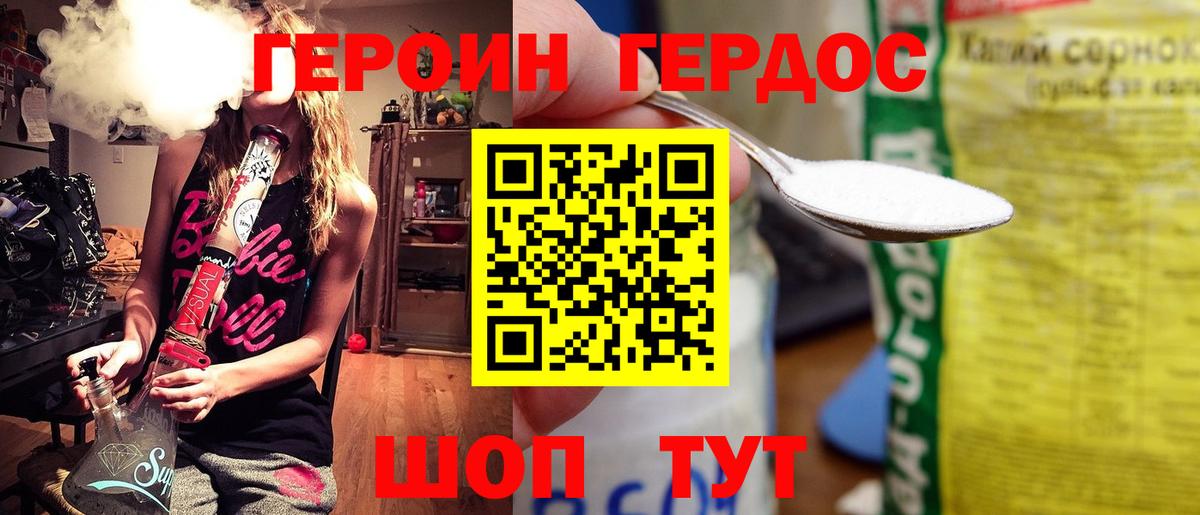 ГЕРОИН Афган  Вход с VPN  Электрогорск 