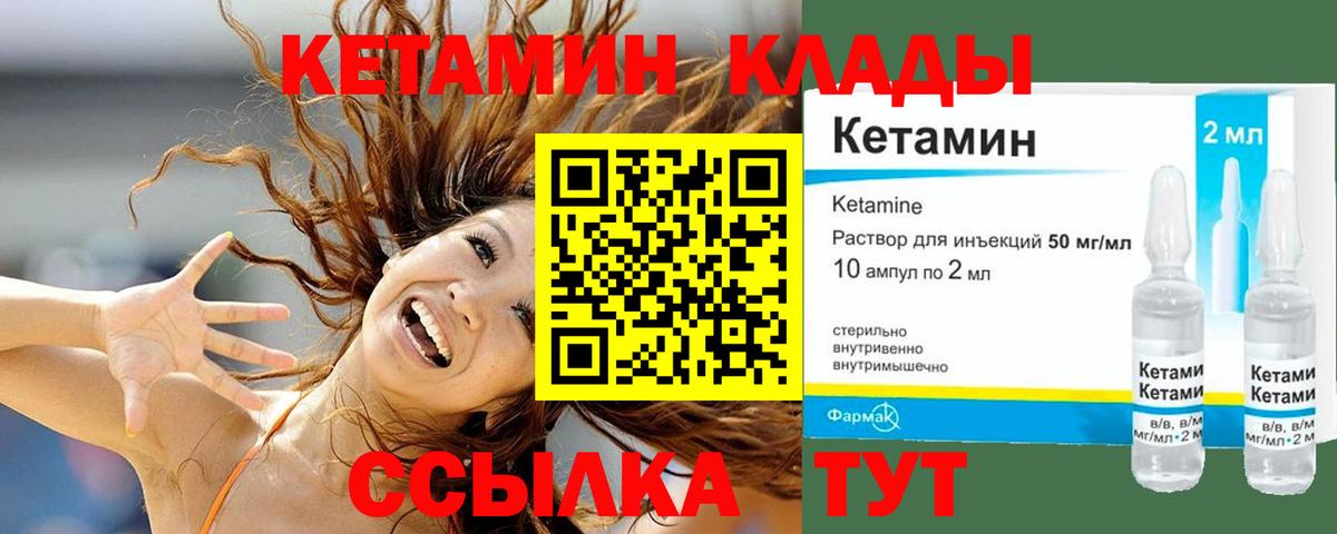 Электрогорск  Кетамин ketamine  КЕТАМИН ketamine  Вход с VPN 