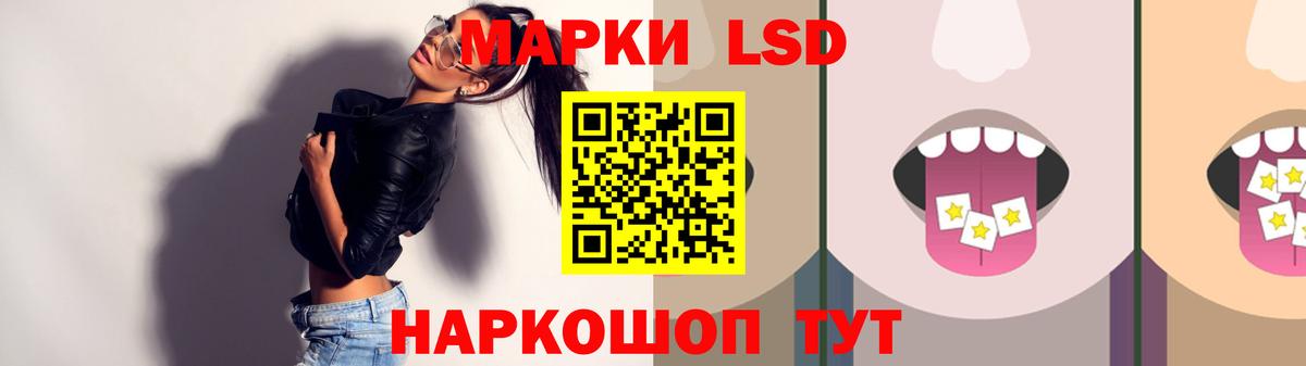 LSD-25 экстази ecstasy Электрогорск