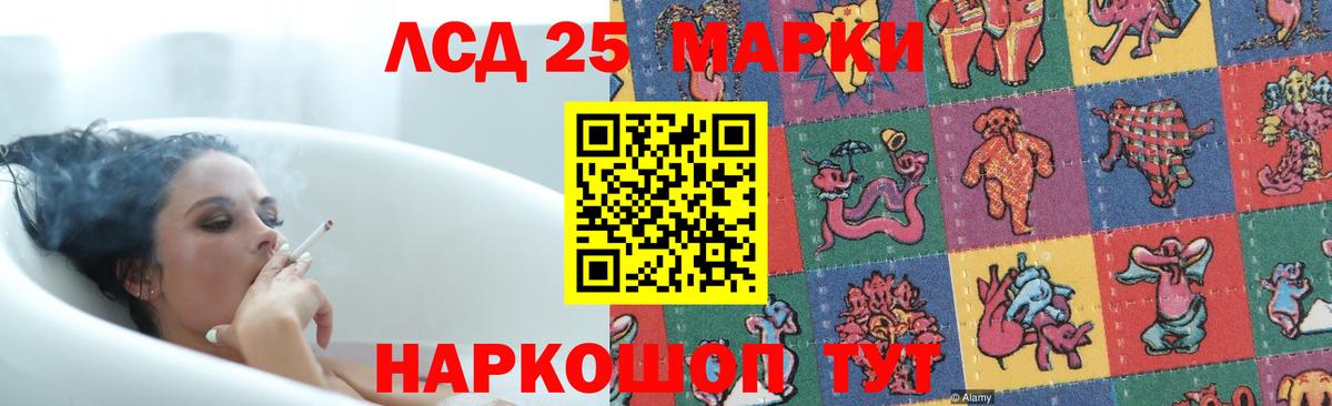ЛСД экстази кислота  Лсд 25 экстази  Вход с VPN  Электрогорск  ЛСД экстази ecstasy 