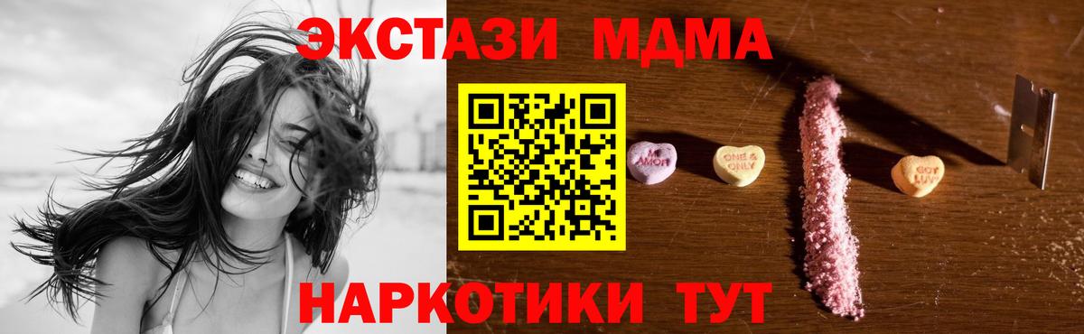 МДМА VHQ  МДМА Molly  Вход с VPN  Электрогорск 
