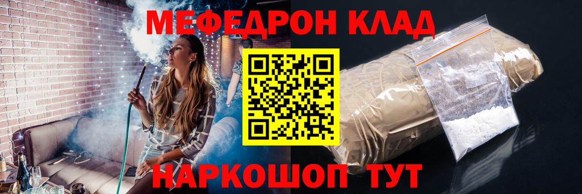 Меф мяу мяу кристаллы Электрогорск
