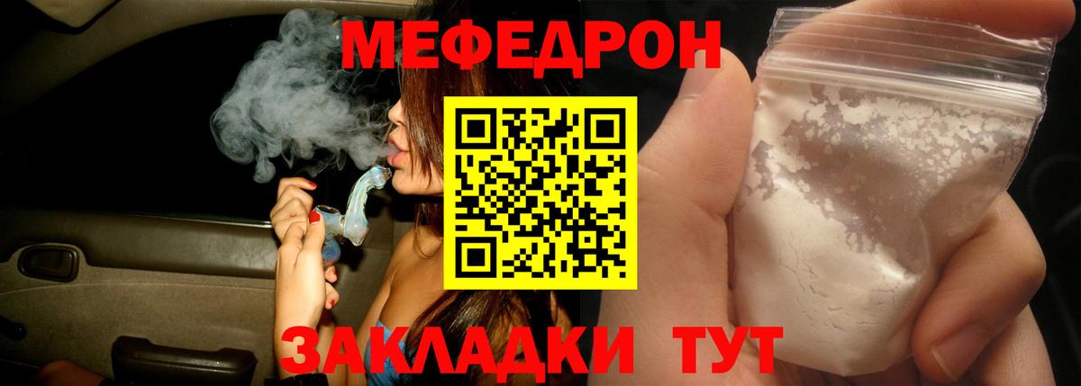 Мефедрон  МЯУ-МЯУ мяу мяу  Вход с VPN  МЕФ мука  Электрогорск 