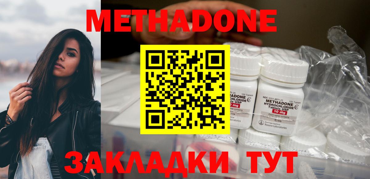 МЕТАДОН белоснежный  Вход с VPN  OMG ТОР  Электрогорск 