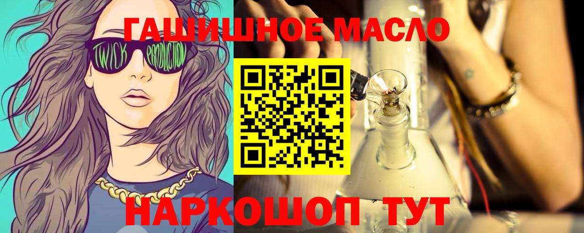 ТГК вейп Электрогорск