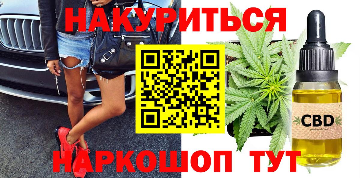 NBOMe  APVP СК   МЕФ   Электрогорск  Конопля  Вход с VPN  ГАШИШ  Кокаин  МЕТАДОН 